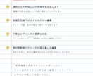 オンライン講座の編集を丁寧に行います あなたの講座を、受講生の心に届ける動画編集 イメージ3
