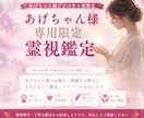 あげちゃん様専用限定霊視鑑定します 生き霊の本質、お悩みの本質と今後の流れを霊視します イメージ1