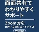 受注案件をビデオ通話でサポートします RPA設定や情報共有に使用し、より精度の高い商品へ！ イメージ1