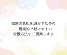 限界が来る前に　認知症介護のお悩みお聞きします 作業療法士が認知症症状の対応策、地域で暮らす工夫を伝えます イメージ6
