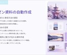 AI活用支援：企業向けAI動画研修教材を提供します ＼先行導入企業様向け 特別価格／ご希望の章ごとに選んで購入可 イメージ9
