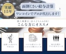 ワンコインで給与計算を代行します 5,000円で最大10名までの給与計算を承ります。 イメージ1