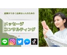 伝えたい力をつけたい人にアドバイスします 東証プライム企業のトップ営業による個人コンサルティング イメージ1