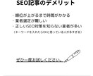 丸投げOK！3記事の高品質SEO記事を作成します 1記事3000文字以上！キーワード選定、SEO対策もお任せ！ イメージ4