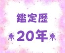 相性★あの人との本当の相性を【動画鑑定】します 鑑定歴20年！！43200分の1の本格的な相性占いです イメージ6