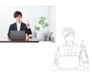 商用OK！最短１日納品可！線画の似顔絵、描きます 急ぎのイラストが欲しい方！挿絵、名刺、アイコンにどうぞ。 イメージ6