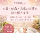 生年月日から本質・使命・人生の道筋を読み解きます **内側の在り方と行動を知り「私らしい人生」へ導きます** イメージ1