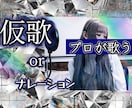 プロ歌唱｜K-POP仮歌・日英韓が仮歌対応します コンペ／ラップ可／トリリンガル対応◎高品質な仮歌をお届け！ イメージ1