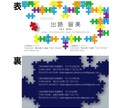 お店や個人の情報を載せる小さなカードを制作します 多様なクリエイターの中からあなたのお気に入りがきっと見つかる イメージ9