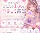 貴方に寄り添う、完全オーダーメイド鑑定をします ✨2026年12月まで！500円で本格鑑定✨ イメージ1