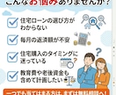 宅建士FPがマイホーム資金計画を本音相談ます 現場経験者が本音で答える買主目線のマイホーム相談 イメージ2