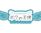 ロゴおつくりします 文字をベースにロゴを作ります。 イメージ5