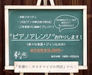 実績多数！楽曲をご希望通りに編曲（アレンジ）します あの曲をピアノ一台で弾きたい…そんなご希望にお応えします！ イメージ1