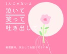 乳がん全摘後再発経験者がお話ききます 大丈夫。あなたのがんはあなたに何と言っていますか？ イメージ2
