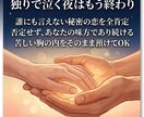 秘密の恋の行方を霊感タロットで視て、真実を伝えます 会えない週末、膨らむ嫉妬。狂いそうな心を鎮める唯一の処方箋 イメージ2
