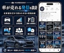 中古車業界に特化！インスタグラム運用をいたします 中古車・SUV・輸入車の販売集客に強いインスタグラム運用 イメージ7