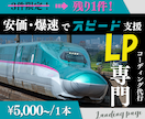 LP専門のコーディング代行｜安く、早くお届けします ３件限定！現役コーダーがあなたの事業をスピード支援！ イメージ1