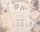 夢の意味を黒龍チャネリングで読み解きます 繰り返し見る夢や不思議な夢を丁寧に読み解きます イメージ1