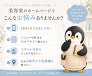 美容室専門WordPressサイト作成します 7月末まで30,000円・5ページ込みスマホ対応！ イメージ2