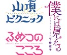 同人誌やYouTubeなどのロゴ制作承ります 現役デザイナーが意図を汲み取って丁寧に制作いたします！ イメージ2