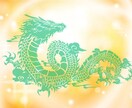 龍たちからの祝福、贈ります 貴方が決めた道を歩む為に必要なエネルギーを龍たちが届けます イメージ1