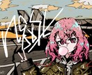 1枚2000円～ カッコいいイラスト制作いたします 唯一無二の世界観、目を引くイラストをご希望の方に！ イメージ4