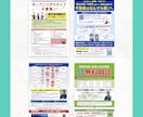 訴えかける高品質チラシを丁寧に作成いたします 納品までは修正無制限！お気軽にご相談ください イメージ6