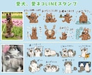 ゆるくてシュール！ライン絵文字・スタンプ作成します ペットや似顔絵、企業のオリジナルキャラクターをスタンプに◎ イメージ3