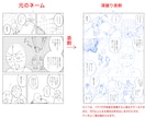 漫画賞10回受賞のプロが徹底添削します 何がダメか分からないを、プロの視点で“具体的に改善”します。 イメージ6