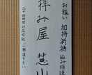 その日の罪穢れ厄払い致します 周囲から悪い影響を受けてませんか？　簡単数分厄払い イメージ1