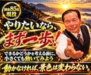 85歳現役があなたのやる気に火をつけます まだまだやれる！人生は今から！85歳が元気と勇気を届けます イメージ3