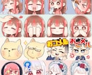 TwitchやYoutubeのスタンプ作ります 文字入れ無料！その他配信関連のイラストもお描きできます！ イメージ2