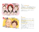 初依頼、大人数、大歓迎！誇張せず優しくお描きします 古希、還暦や敬老、父母の日、大切な家族への想いを形にします イメージ7