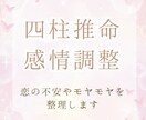 一時の不安解消より、長く続く恋愛の土台を作ります 四柱推命から運気を読み、心と頭をときほぐします。 イメージ3