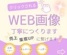 集客×伝わるデザインのバナー作りますます 低価格、高品質であなただけのデザイン作成します！ イメージ1