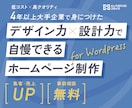 デザイン×設計力で自慢できるホームページ制作します 低コスト×高クオリティでホームページ制作。 イメージ1