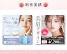 3名様限定！女性向けバナー制作します 成果とクオリティを妥協しないWEB画像作成します イメージ7