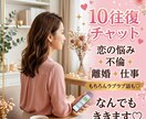 500円チャットで気軽に♪…何でも聞きます 誰にも言えない気持ちを、安心して話せる場所です！ イメージ1