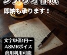 限定　男性向けシチュエーションボイス台本書きます ASMRボイスや、ボイス販売をお考えのあなたに イメージ1