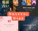 フルサポート！占い師で収益達成させます！ます 現役の方も売れるアイコン作ります！ イメージ5