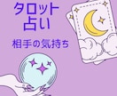 1200字で相手の気持ち♡恋の可能性を鑑定します 1200字以上で詳しくお答えします。 イメージ1