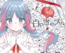 とっても可愛い女の子のイラストを描きます 300回以上の有償依頼経験！安心＆高クオリティ＆安価！ イメージ3