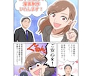 低価格で高クオリティの漫画制作いたします 急ぎの方にもスピーディーに対応中！ イメージ6