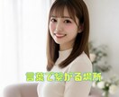 人間関係の悩み男性☘️女性夜の自己肯定感を高めます 眠れない夜誰にも言えない不安や悩みをお聞きします☘️ イメージ5