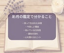 心を整える全体運鑑定をします 心に寄り添い優しく丁寧に鑑定します イメージ2
