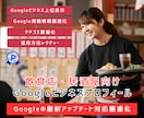 飲食店専門でGoogleマイビジネス対策致します Googleビジネスプロフィール検索上位表示最適化MEO対策 イメージ1