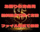給料日前の方、お困りの方、究極の金策術教えます 給料日までにどうにかしたい、審査が通らなくて困っている方必見 イメージ1