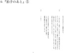 あなただけの【ひとり芝居】台本、書きます あなたのイメージにぴったりの台本を一から一緒に考えます！ イメージ6