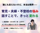 もう限界…そんなあなたの味方になります 誰にも言えない悩み、私が聴きます イメージ1