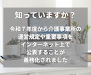 医療・介護特化型！しっかり伝わるHPを制作します 医療・介護分野に強い！専門知識を持ったデザイナーが担当します イメージ2